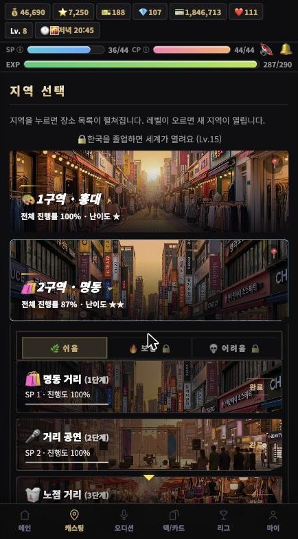 지역 화면