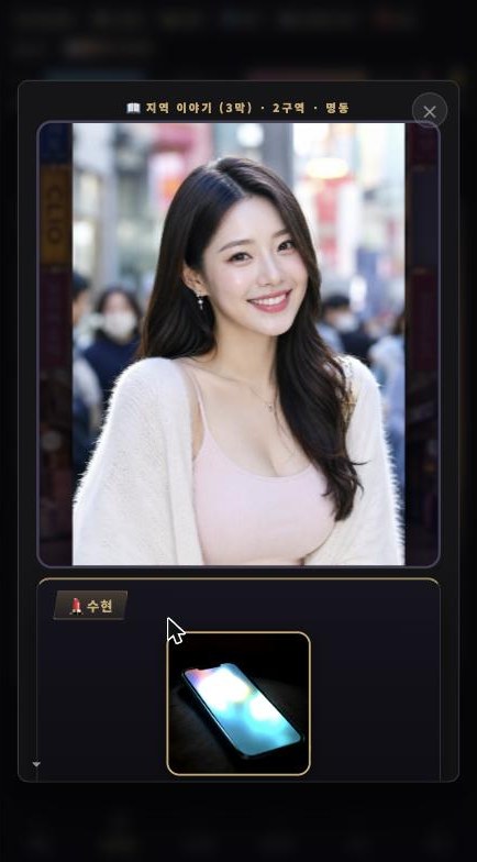 지역 스토리 화면